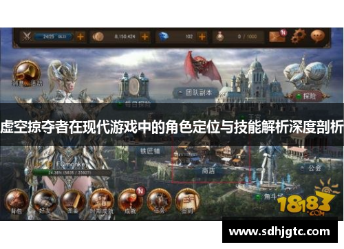虚空掠夺者在现代游戏中的角色定位与技能解析深度剖析