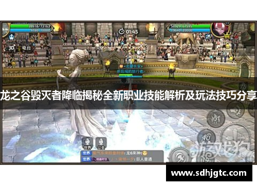 龙之谷毁灭者降临揭秘全新职业技能解析及玩法技巧分享