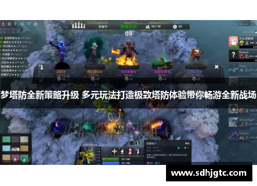 梦塔防全新策略升级 多元玩法打造极致塔防体验带你畅游全新战场